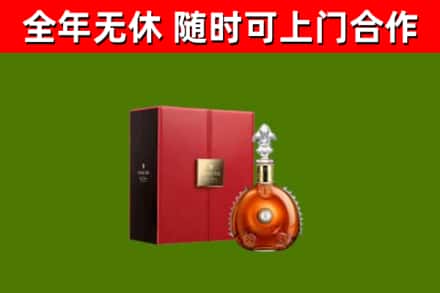 揭阳回收路易十三